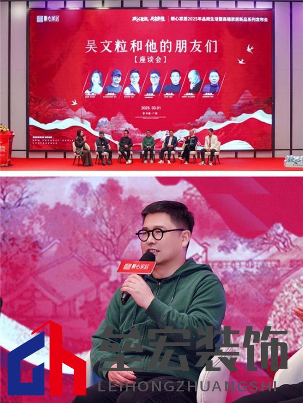 順心家居2025新品發(fā)布會(huì)圓滿成功，高端“見微”系列驚艷亮相