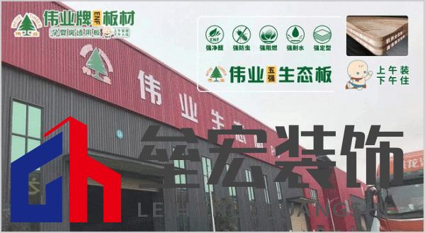 板材怎么選？這是2025年板材十大品牌榜單！