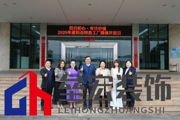 紫荊花新材料集團(tuán)2025首場(chǎng)媒體開放日活動(dòng)成功舉行