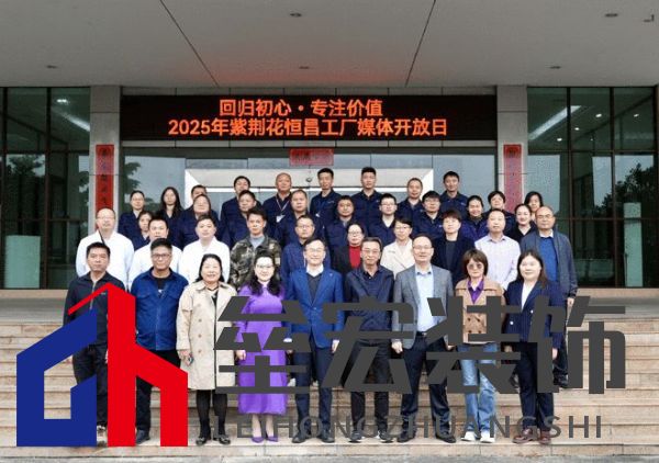 紫荊花新材料集團(tuán)2025首場(chǎng)媒體開放日活動(dòng)成功舉行