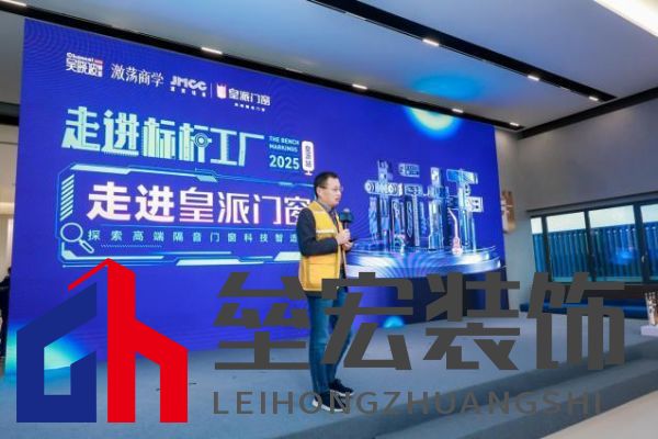走進標桿工廠，探尋皇派門窗行業(yè)領(lǐng)跑方程式