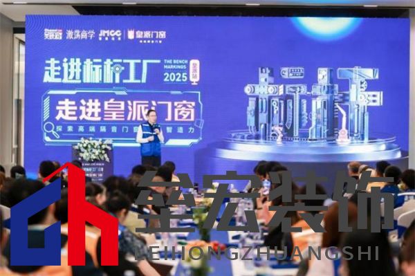 走進標桿工廠，探尋皇派門窗行業(yè)領(lǐng)跑方程式