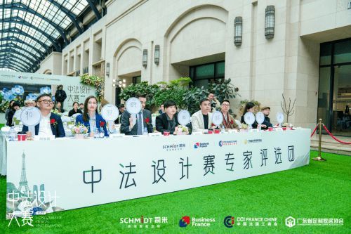 中法設(shè)計(jì)共融共生，司米中法設(shè)計(jì)大賽第二季·成都站啟幕高端整案設(shè)計(jì)新篇