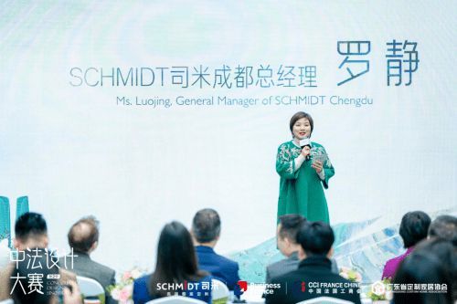 中法設(shè)計(jì)共融共生，司米中法設(shè)計(jì)大賽第二季·成都站啟幕高端整案設(shè)計(jì)新篇