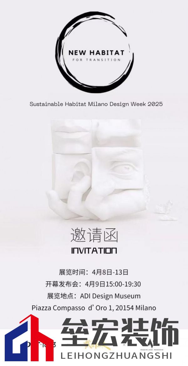 以木抵心，成就自然 ——Der·1863受邀參展2025米蘭設(shè)計(jì)周