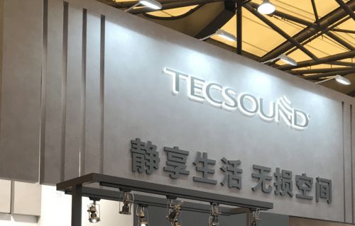 TECSOUND攜全球領先聲學科技亮相Hotel&ShopPlus，創(chuàng)商業(yè)靜音新標桿