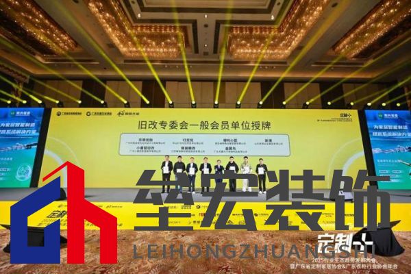 魯麗木業(yè)總冠名“定制+”——2025行業(yè)生態(tài)趨勢發(fā)展大會暨廣東省定制家居協(xié)會、廣東衣柜行業(yè)協(xié)會年會成功召開 