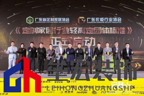 魯麗木業(yè)總冠名“定制+”——2025行業(yè)生態(tài)趨勢發(fā)展大會暨廣東省定制家居協(xié)會、廣東衣柜行業(yè)協(xié)會年會成功召開 