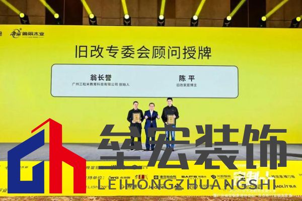 魯麗木業(yè)總冠名“定制+”——2025行業(yè)生態(tài)趨勢發(fā)展大會暨廣東省定制家居協(xié)會、廣東衣柜行業(yè)協(xié)會年會成功召開 