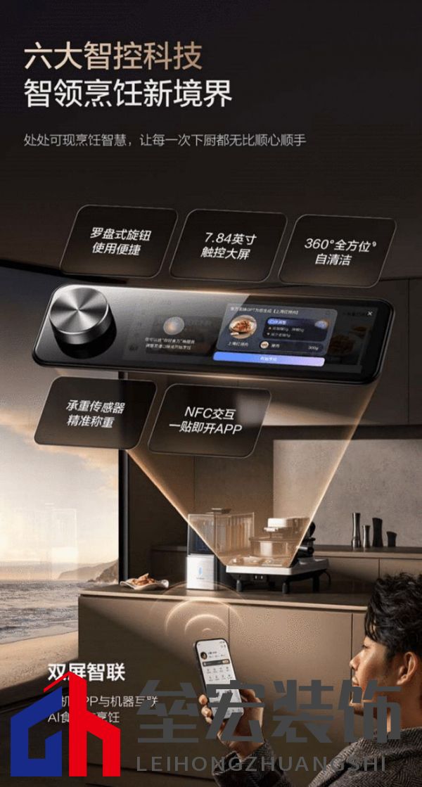 從定制菜譜到全鏈路烹飪閉環(huán)，添可食萬天工開口即美味，精準如私廚