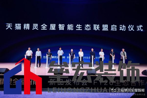 ?聯(lián)邦家私集團董事/副總裁杜穎甫出席天貓精靈全屋智能生態(tài)聯(lián)盟啟動儀式