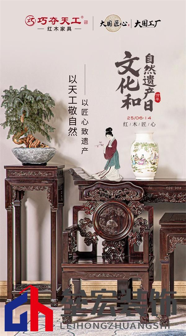 文化和自然遺產(chǎn)日 | 巧奪天工從紅木中解鎖非遺“不遺”方程式