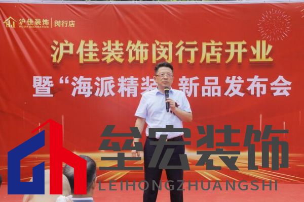 滬佳裝飾閔行店盛大開業(yè)，“海派精裝”新品閃耀登場