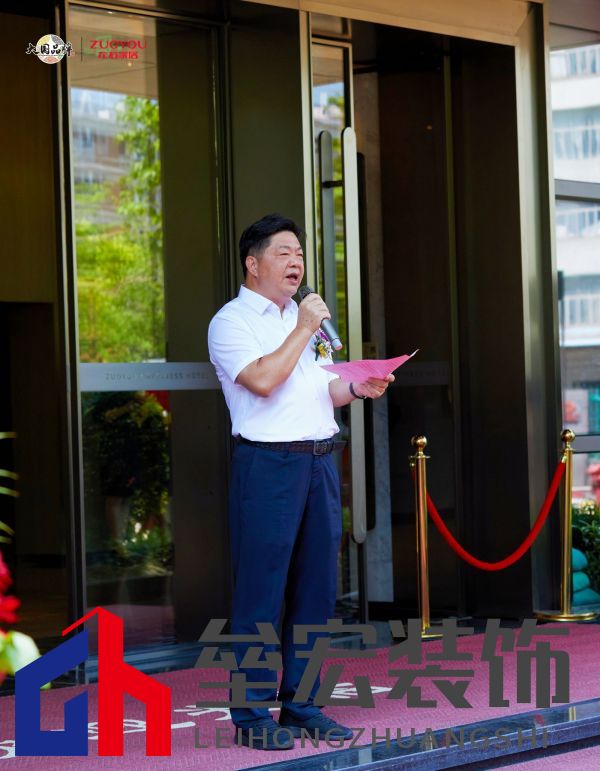 左右家居董事長(zhǎng)黃華坤開業(yè)致辭