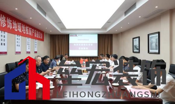 國際先進(jìn)！久盛“新型表面高質(zhì)修飾地暖地板”順利通過