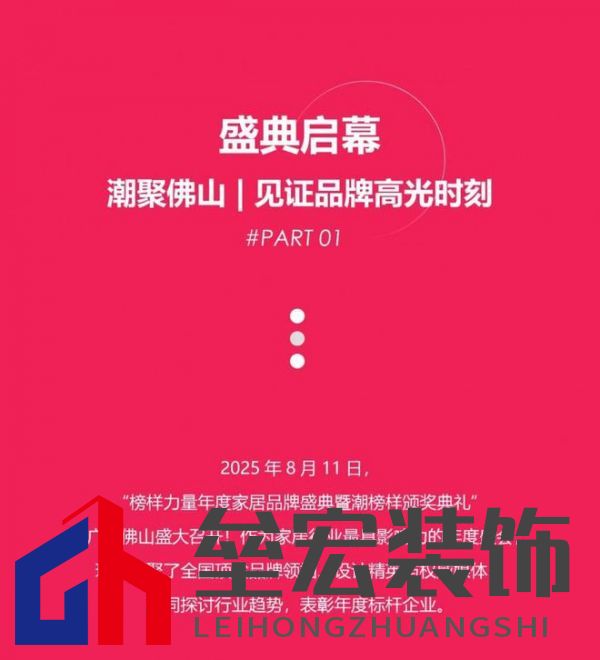 HSEN豪圣 | 2025榜樣力量 以初心致匠心，以創(chuàng)新領(lǐng)未來