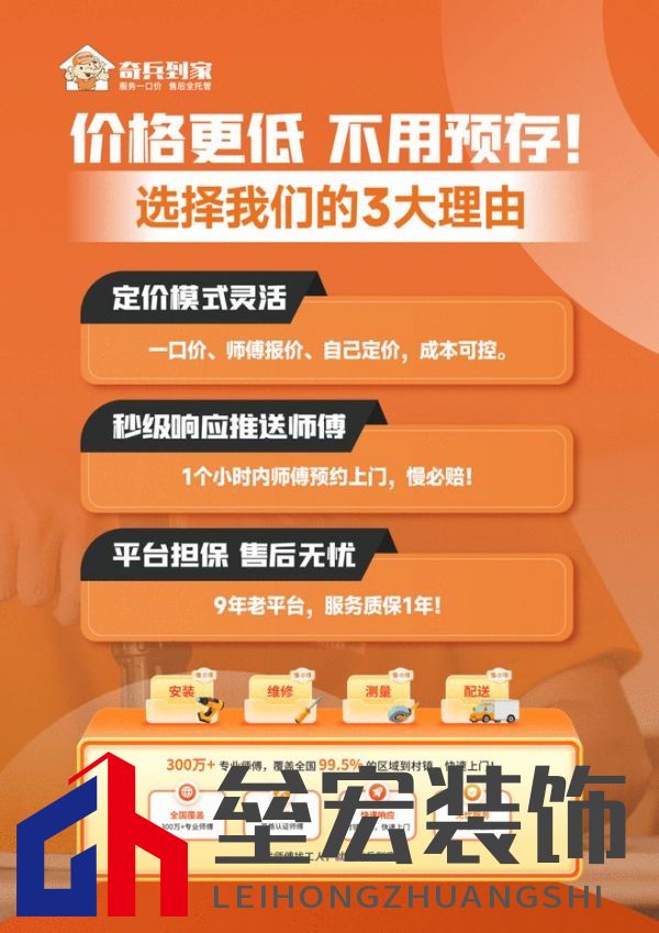 從賣產(chǎn)品到賣品牌:奇兵到家讓售后好服務成為東莞家具的五星廣告