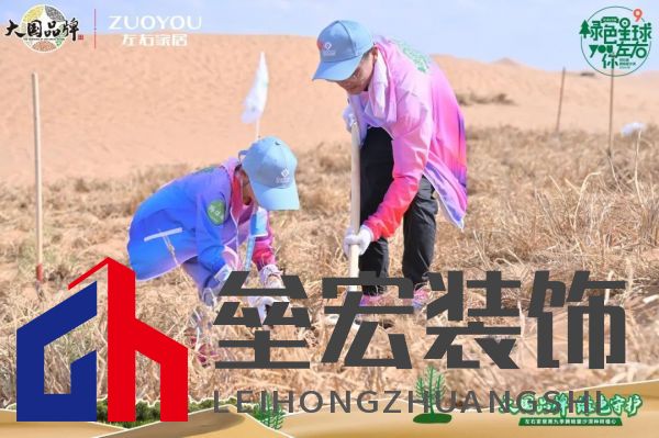 ?兒童群體參與“綠色星球”公益活動，深植綠色公益理念